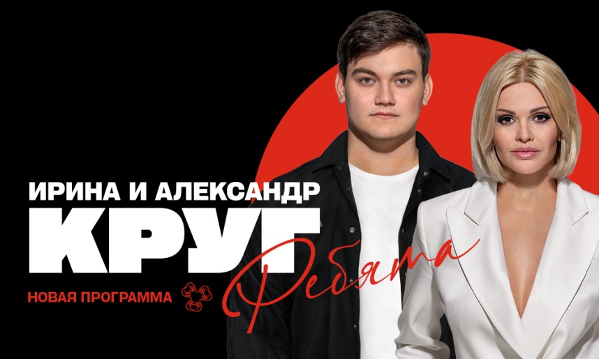 Ирина Круг (Люберцы)